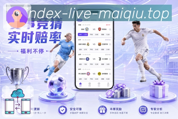 赛前战术分析