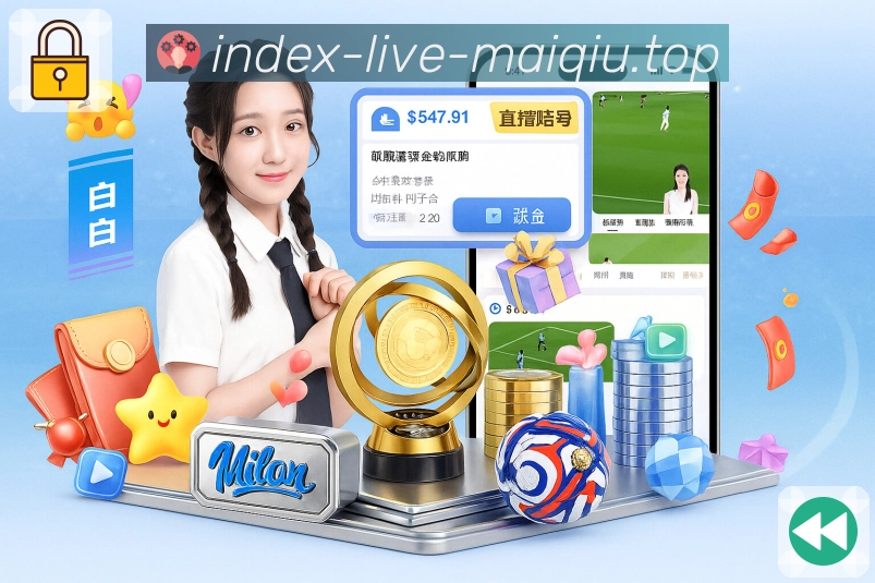 买球站 赛事筛选指南