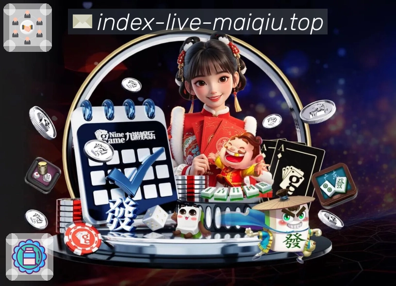 买球站赛程管理App